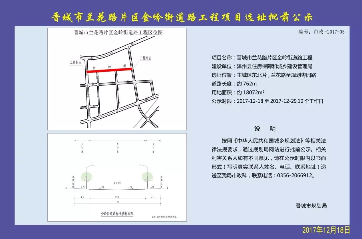 晉城景西南路最新消息，建設(shè)進(jìn)展與未來展望