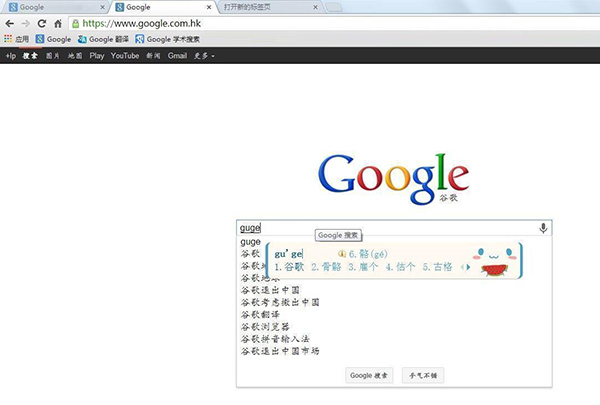 谷歌瀏覽器下載安裝2021最新版，體驗最新技術(shù)與優(yōu)化功能
