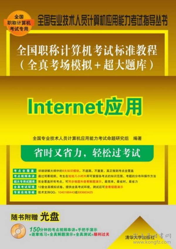 最新職稱計算機考試題庫，探索與應用