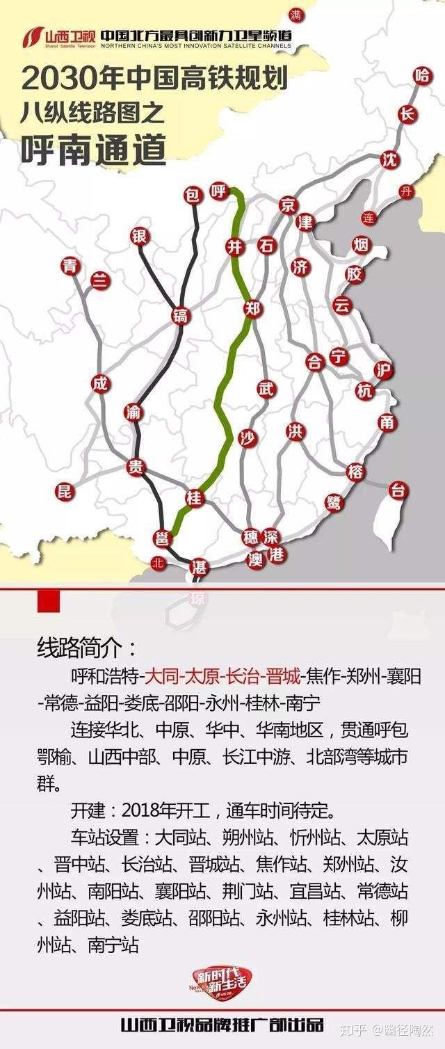 包頭至?？诟哞F規(guī)劃最新消息，重塑中國南北交通格局的重要一步