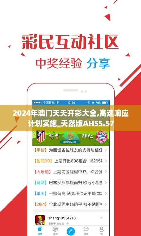 2024年天天彩免費資料,探索未來之門，揭秘2024年天天彩免費資料的世界