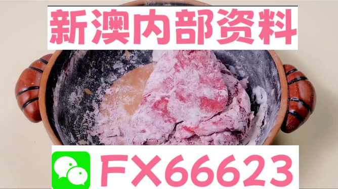 新澳門內(nèi)部一碼精準(zhǔn)公開,警惕虛假信息陷阱，新澳門內(nèi)部一碼精準(zhǔn)公開的真相與風(fēng)險