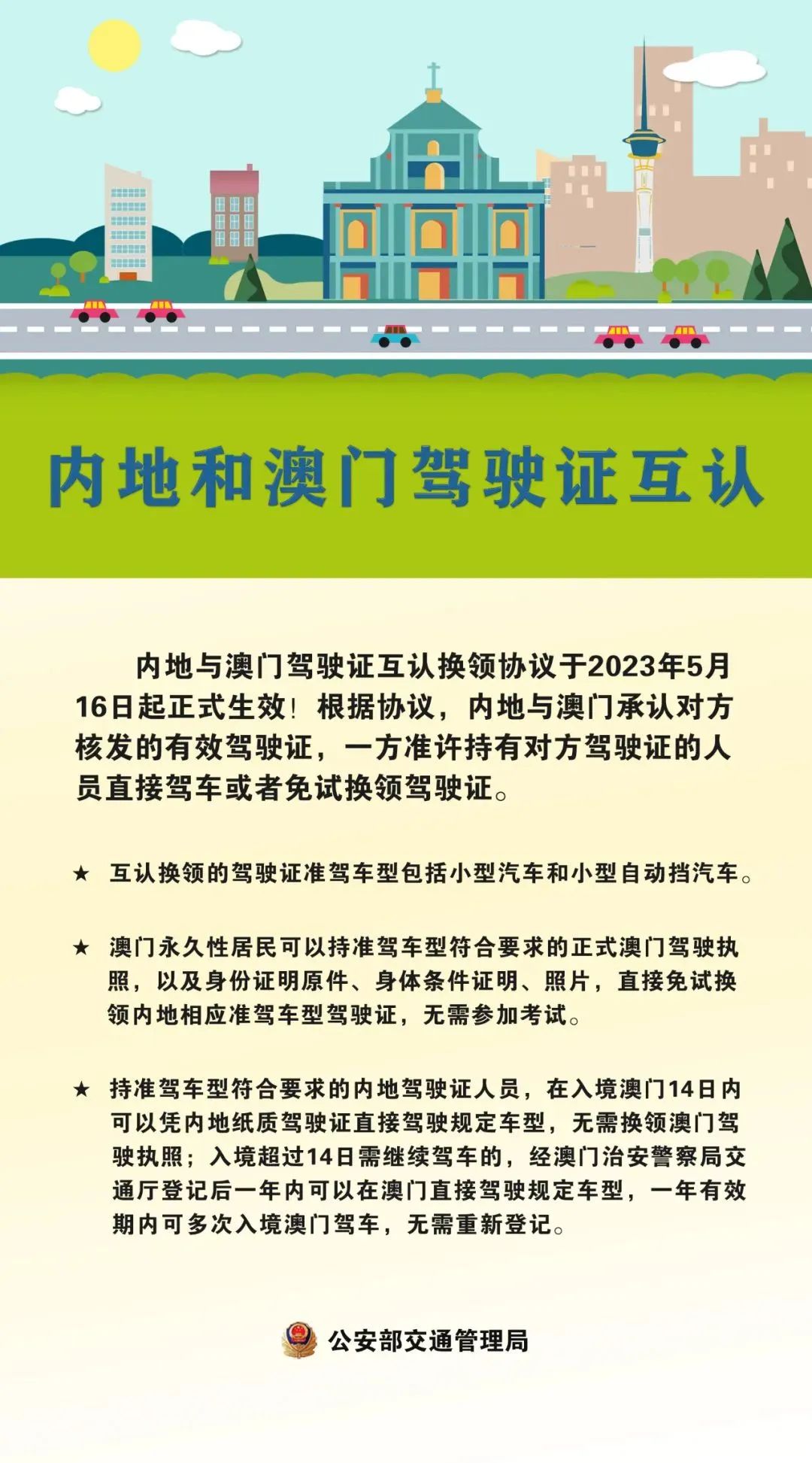 澳門免費公開資料最準(zhǔn)的資料,澳門免費公開資料最準(zhǔn)的資料，探索真實性與合法性的邊界