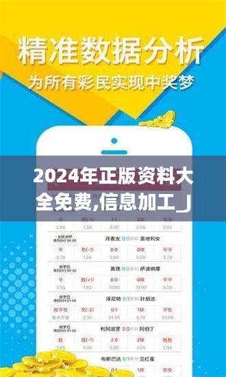 2024年正版資料免費大全下載,迎接未來，共享知識財富——2024正版資料免費大全下載時代來臨