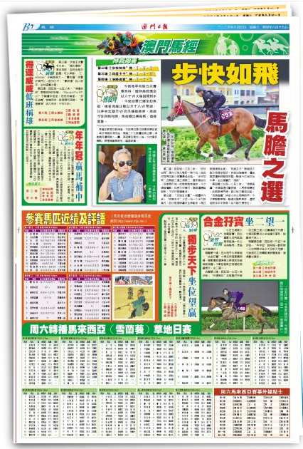 2024澳門天天六開彩免費(fèi)圖,關(guān)于澳門天天六開彩免費(fèi)圖的虛假宣傳與警示