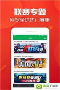 王中王493333中特馬最新版下載,關于王中王493333中特馬最新版下載的探討與警示
