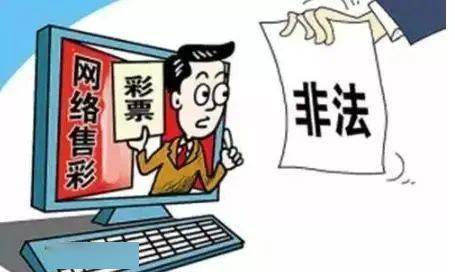 2024天天彩正版資料大全,警惕風(fēng)險，遠(yuǎn)離非法賭博——關(guān)于天天彩的警示