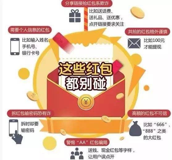 新澳門資料免費大全正版資料下載,警惕虛假信息陷阱，關(guān)于新澳門資料免費大全正版資料的真相