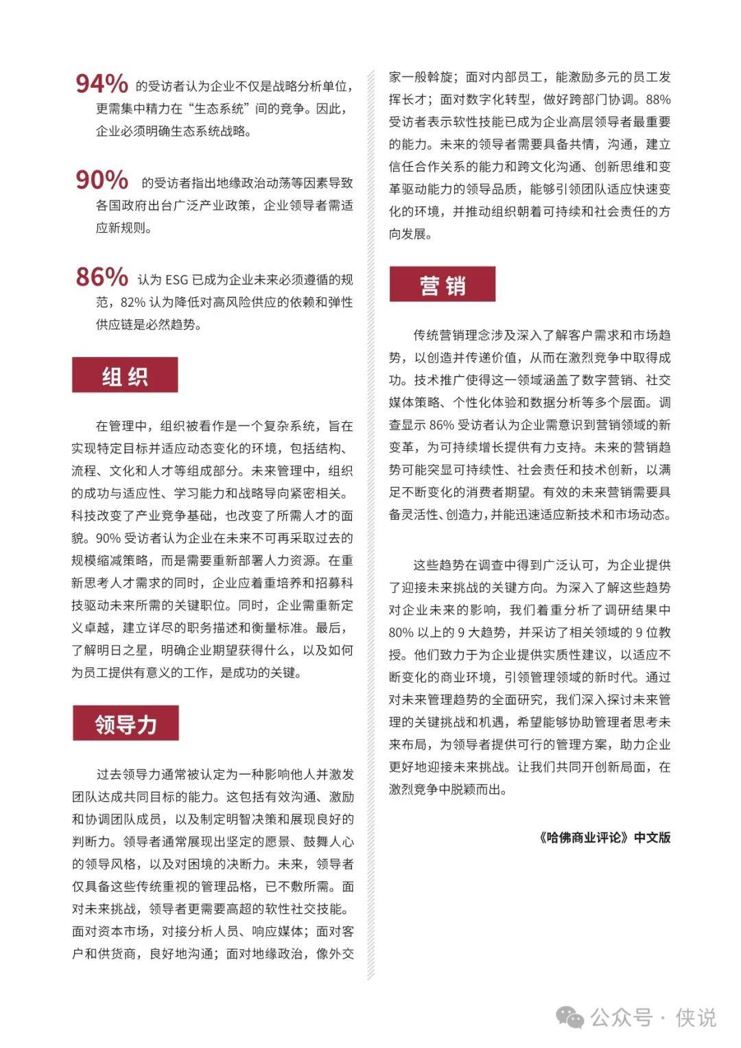 2024新奧門管家婆資料查詢,新奧門管家婆資料查詢，探索未來的奧秘與策略