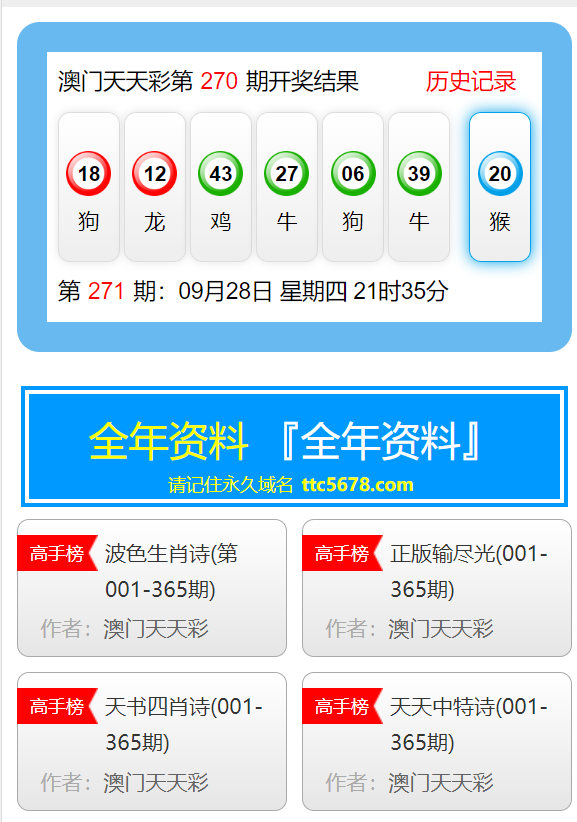 新澳天天開獎(jiǎng)資料大全下載安裝,關(guān)于新澳天天開獎(jiǎng)資料大全的下載安裝，警惕潛在風(fēng)險(xiǎn)，遠(yuǎn)離違法犯罪