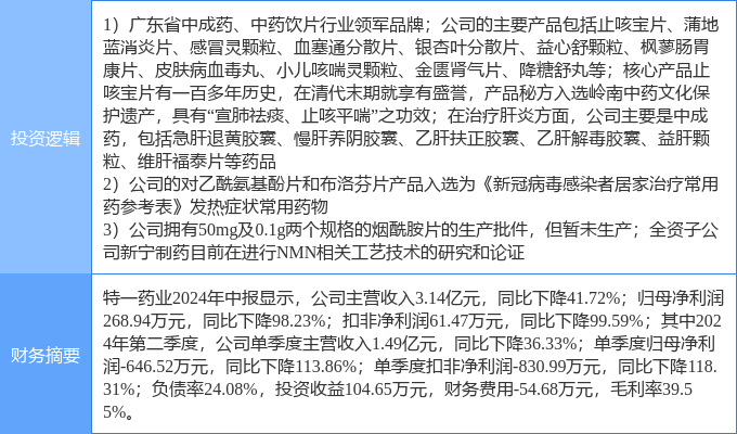 新澳門精準四肖期期中特公開,關于新澳門精準四肖期期中特公開的探討——一個違法犯罪問題的深度解析