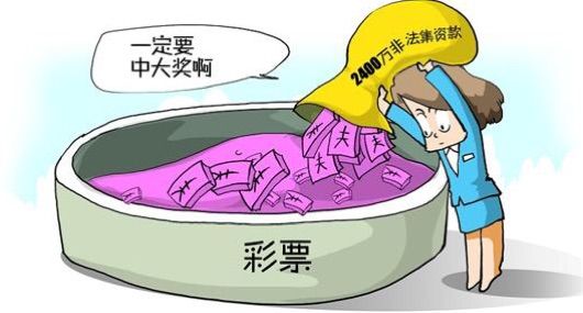 2024天天彩正版資料大全,警惕風(fēng)險(xiǎn)，遠(yuǎn)離非法彩票——關(guān)于天天彩的警示文章