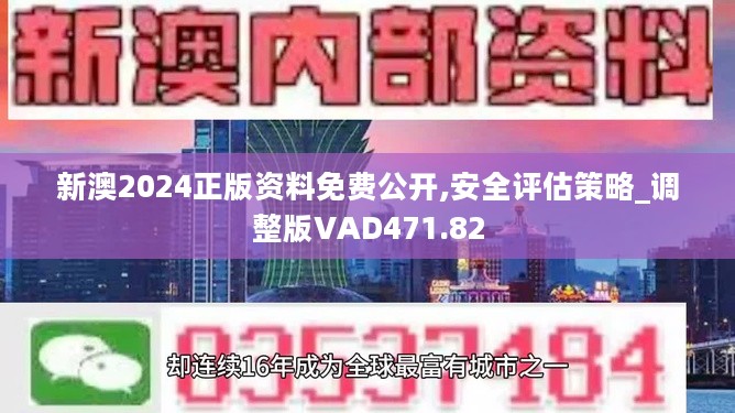 2024新澳門正版免費資木車,關(guān)于所謂的新澳門正版免費資木車的真相探索——警惕網(wǎng)絡(luò)犯罪與虛假宣傳