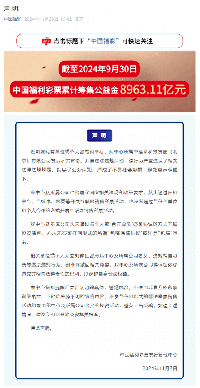 澳門王中王100%的資料2024年,澳門王中王100%的資料——警惕犯罪風險，切勿參與非法賭博活動（2024年）