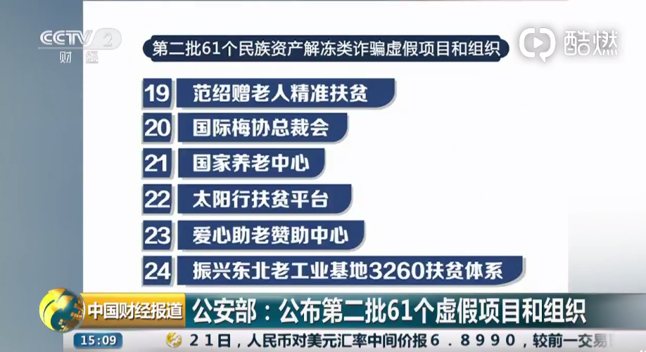 香港今晚開什么特馬,關于香港今晚開什么特馬的虛假信息及違法犯罪問題探討