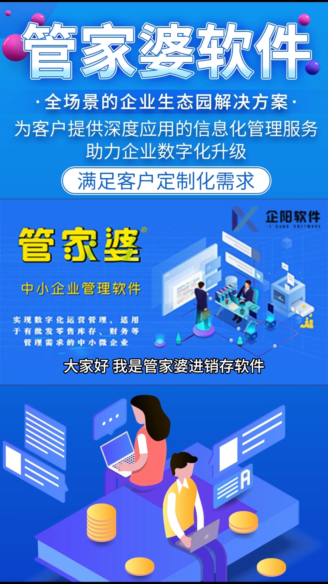 7777888888管家精準管家婆免費,揭秘精準管家婆，一站式免費服務背后的秘密與優(yōu)勢