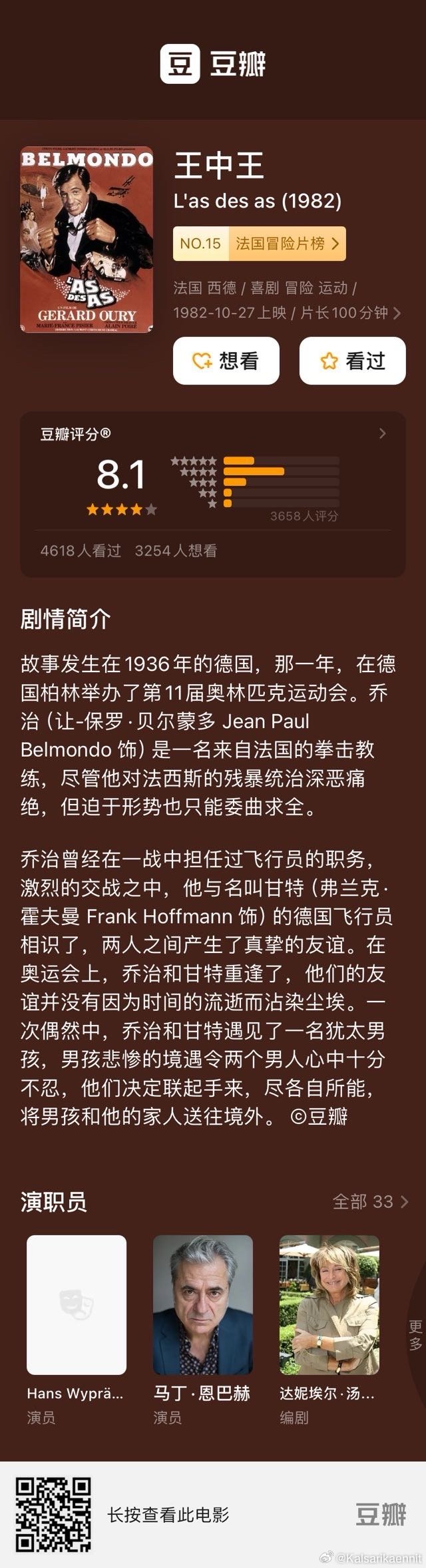 7777788888王中王傳真,揭秘數(shù)字背后的故事，王中王傳真與數(shù)字7777788888的犯罪謎團