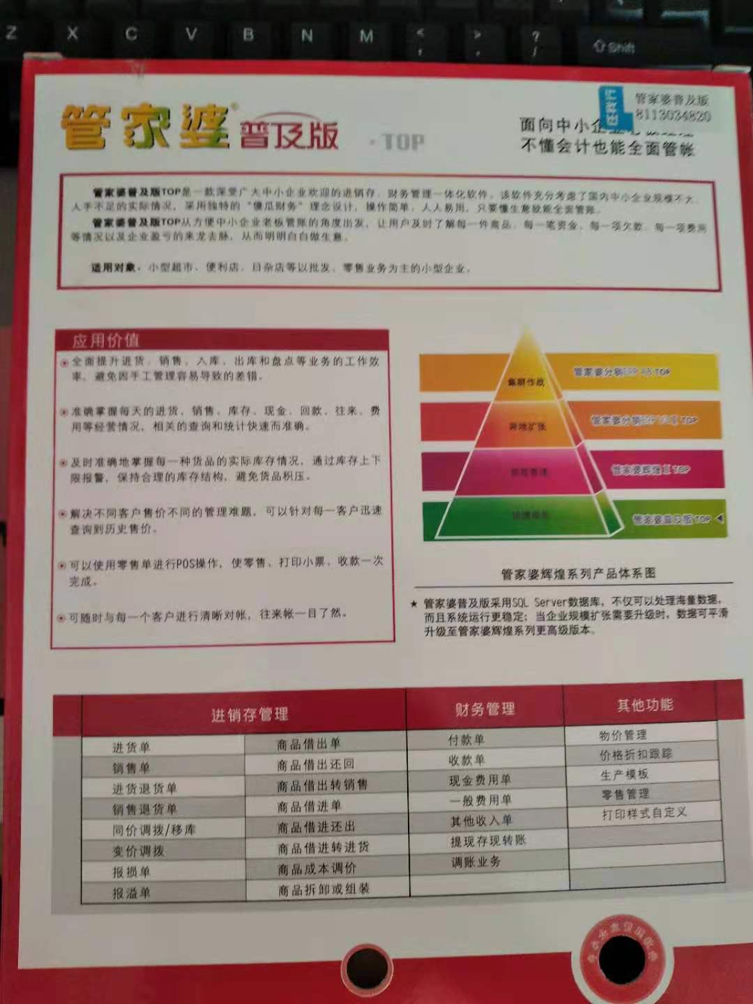 管家婆204年資料一肖配成龍,管家婆204年資料解析，一肖配成龍