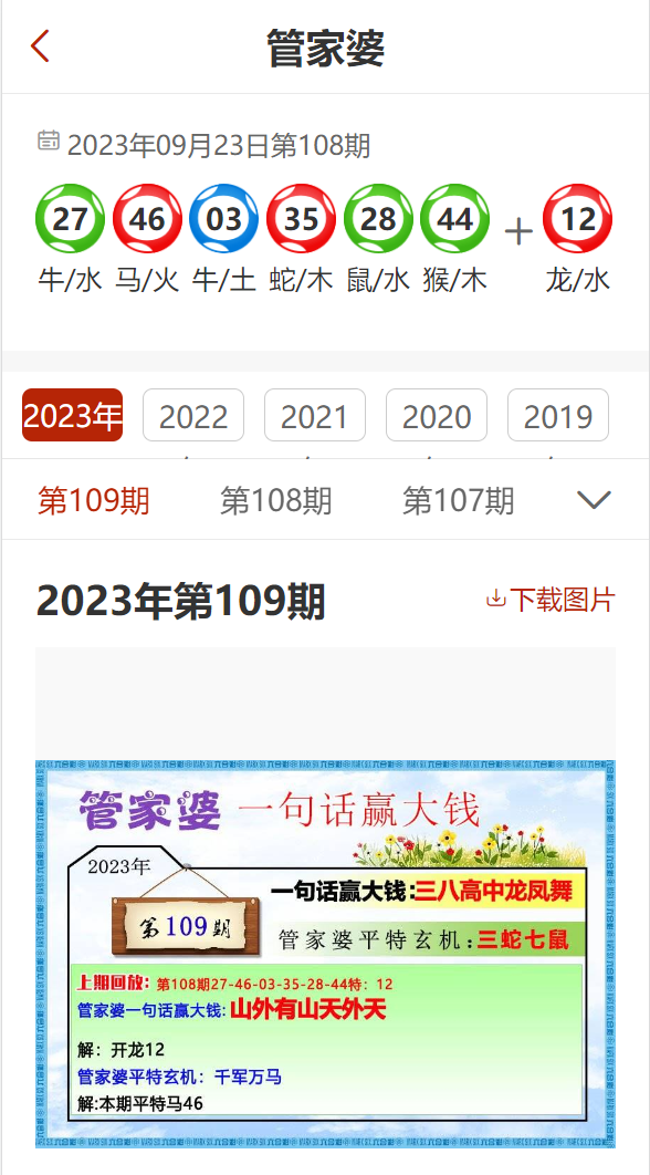 7777788888精準(zhǔn)管家婆免費(fèi)784123,探索精準(zhǔn)管家婆，7777788888的秘密與免費(fèi)體驗784123