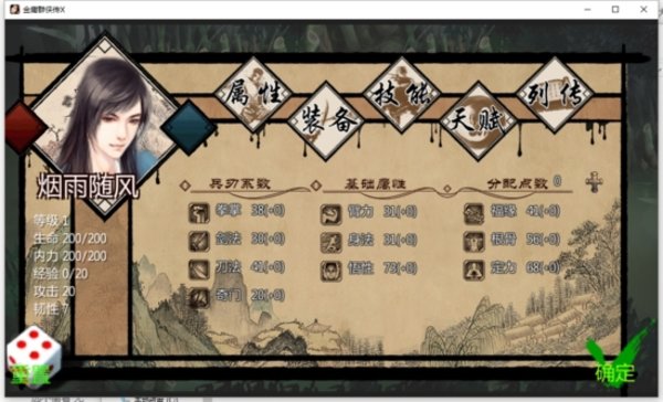 英雄群俠傳最新正版,英雄群俠傳最新正版，一場(chǎng)江湖史詩(shī)的重生