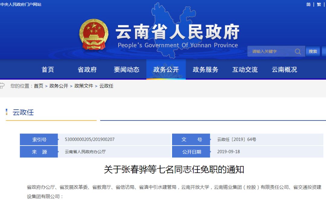 云南昆鋼最新人員任免,云南昆鋼最新人員任免動(dòng)態(tài)