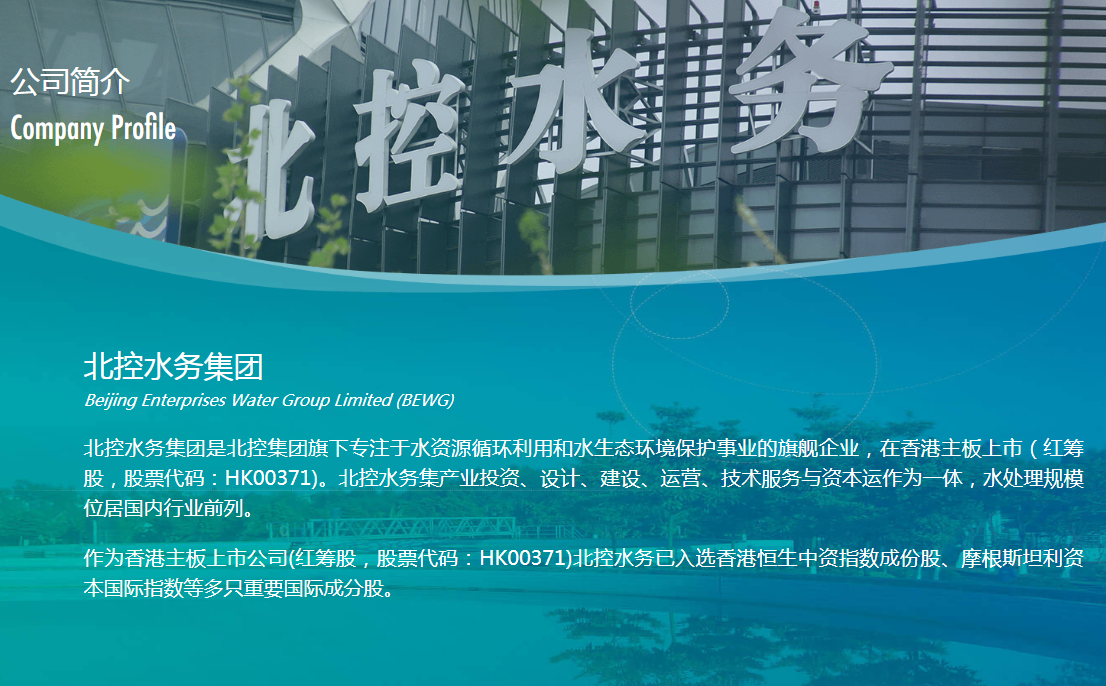 北控水務最新消息,北控水務最新消息全面解讀