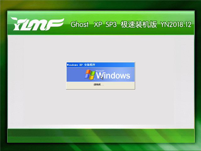 最新ghostxpsp3下載,最新Ghost XP SP3下載，全面解析與實(shí)用指南
