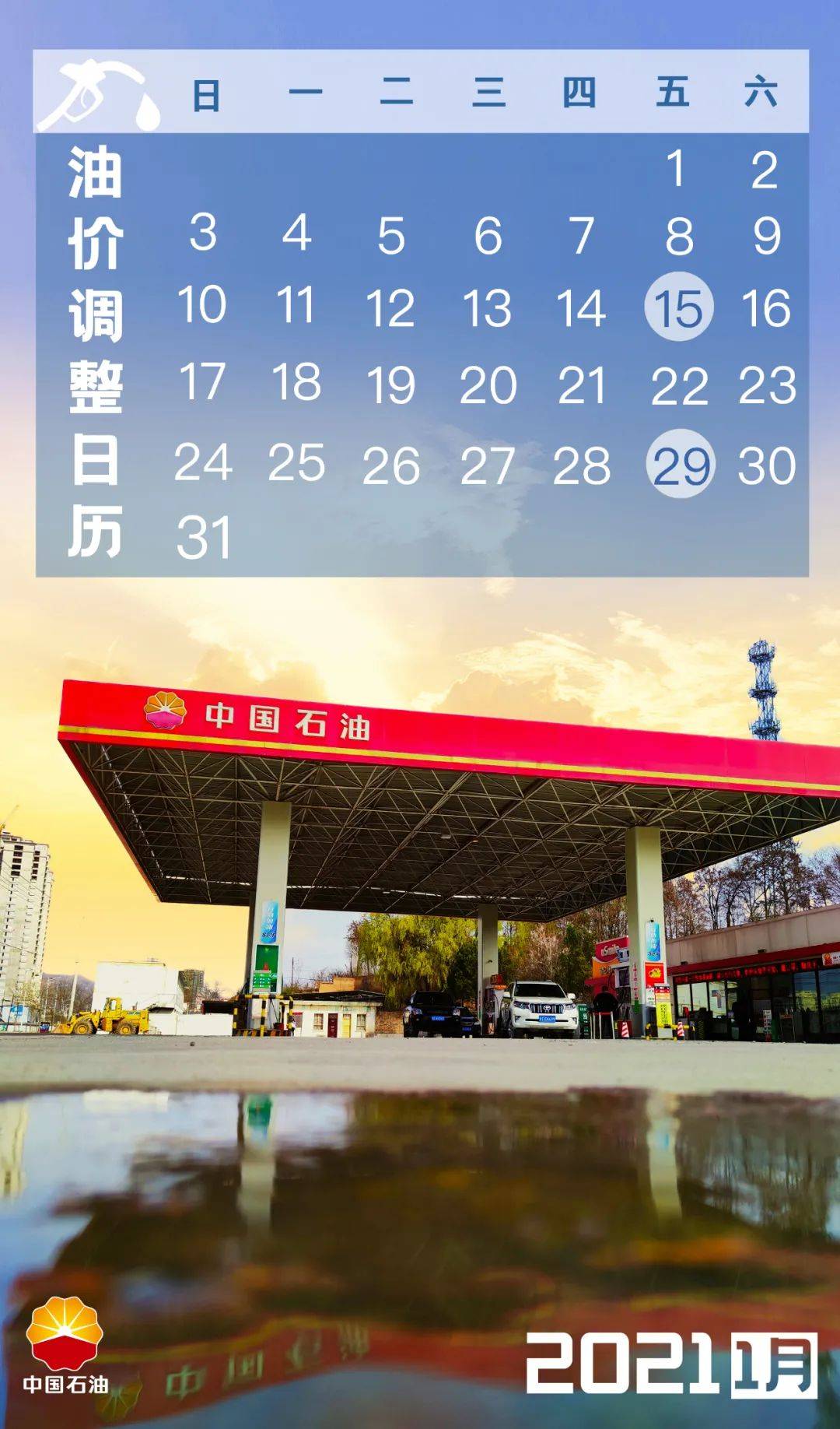 長(zhǎng)治油價(jià)調(diào)整最新消息,長(zhǎng)治油價(jià)調(diào)整最新消息，變化與影響