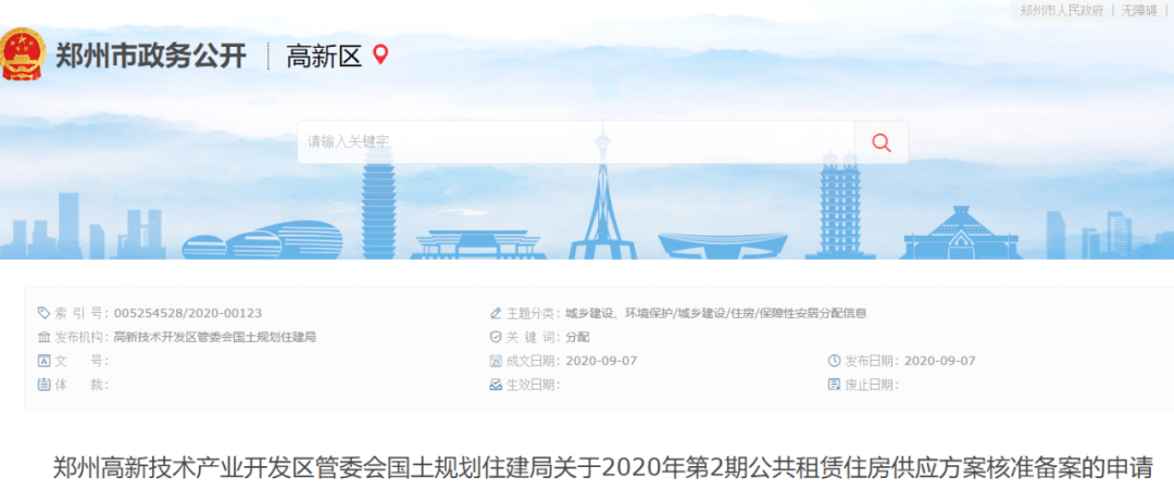 上饒公租房最新消息,上饒公租房最新消息，政策動態(tài)與申請指南