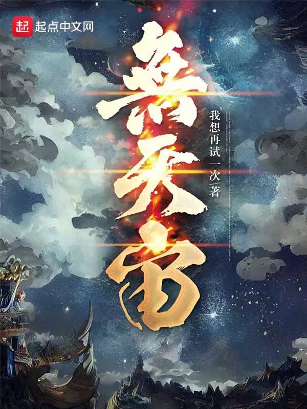 1069最新章節(jié)by天一,天一之章，探尋未知世界的秘密