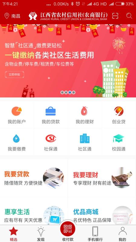 e百福最新版下載,探索e百福最新版下載，功能豐富，便捷生活的全新體驗