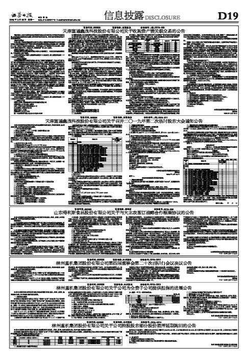002330得利斯最新消息,得利斯最新消息，邁向未來的步伐與策略分析