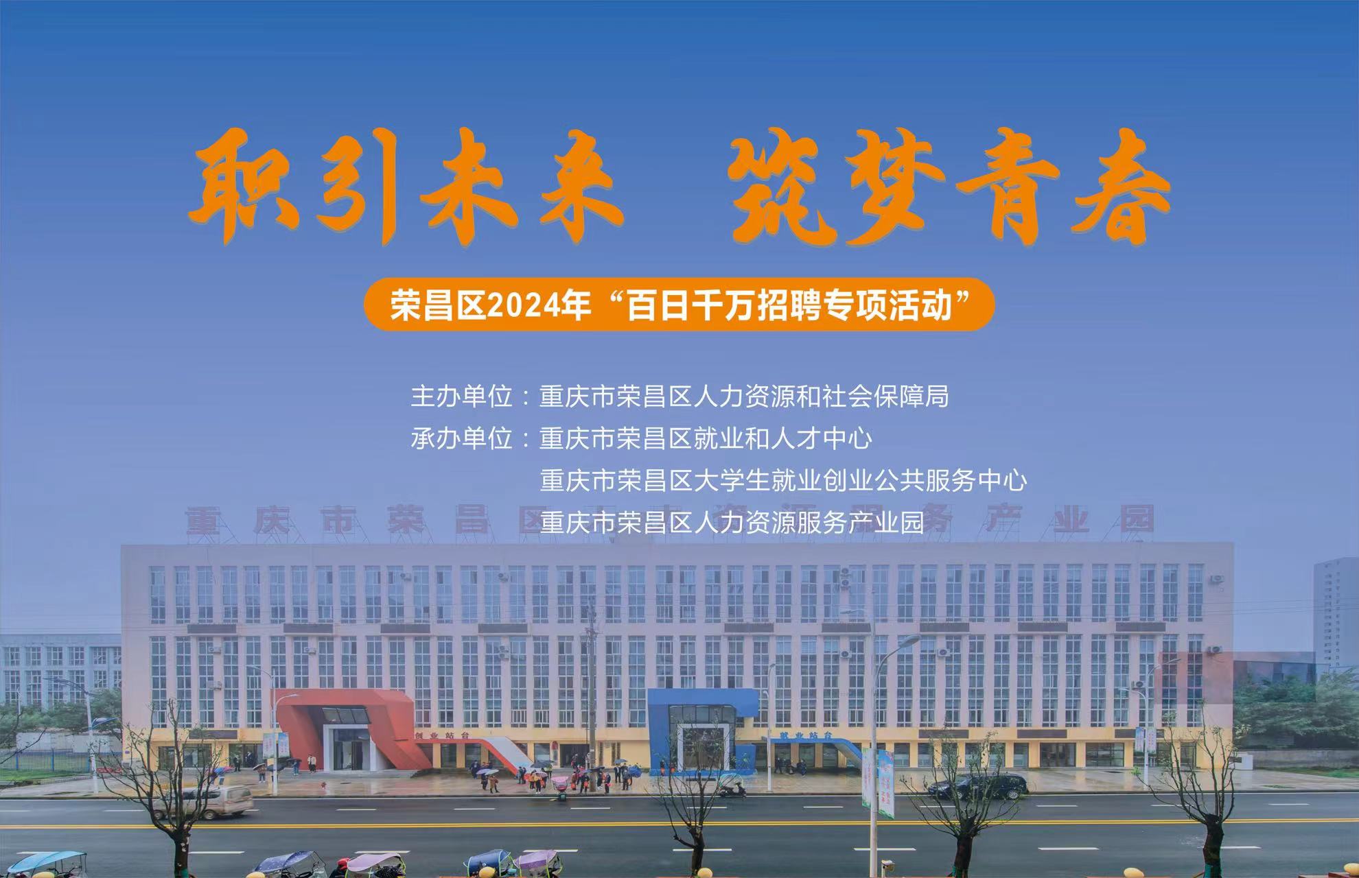 2024年雙福最新招聘,雙福集團最新招聘啟事——探尋人才，共筑未來，啟程于2024年