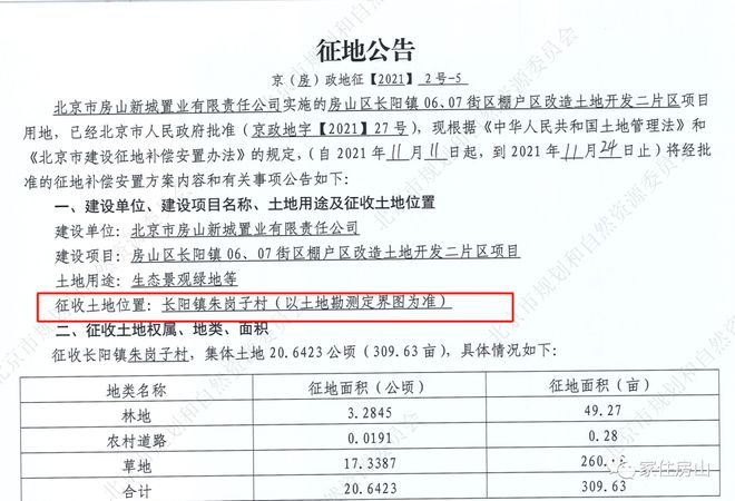 陜西省最新審批的煤礦,陜西省最新審批的煤礦，推動地方經(jīng)濟(jì)發(fā)展的新動力