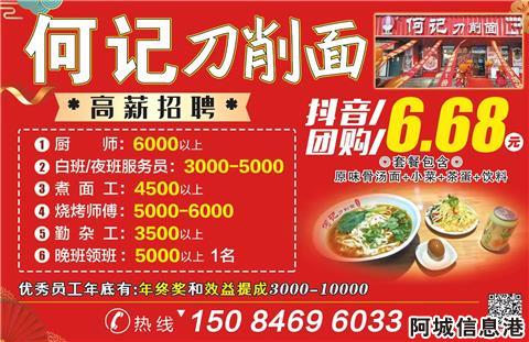 今天刀削面最新招聘,今天刀削面店最新招聘啟事
