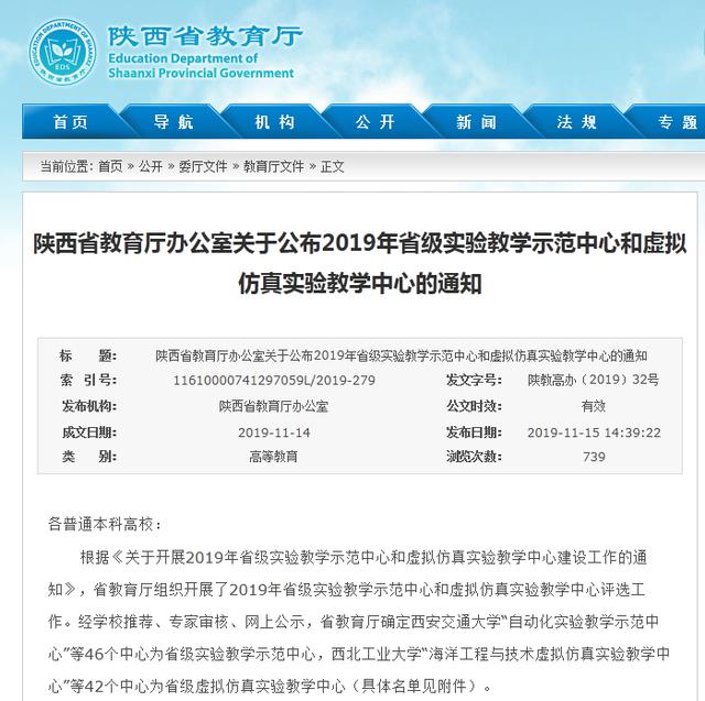 陜西醫(yī)科學(xué)校最新通知,陜西醫(yī)科學(xué)校最新通知，邁向未來(lái)的重要更新