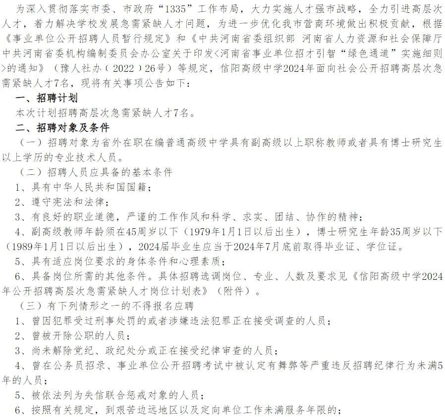 淮陽工業(yè)區(qū)最新招聘,淮陽工業(yè)區(qū)最新招聘動態(tài)及職業(yè)機遇解析