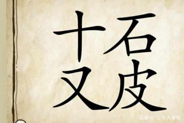 最新看圖猜成語(yǔ)16幅圖,最新看圖猜成語(yǔ)，揭秘16幅神秘圖像中的成語(yǔ)奧秘