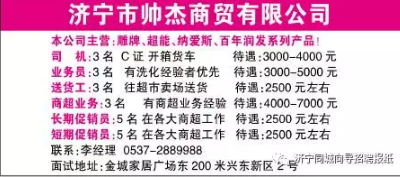 宿遷市司機(jī)最新招聘,宿遷市司機(jī)最新招聘啟事，探索職業(yè)發(fā)展的無(wú)限可能