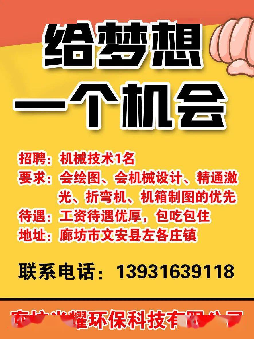 最新急招招聘噴鋅工,最新急招，招聘噴鋅工