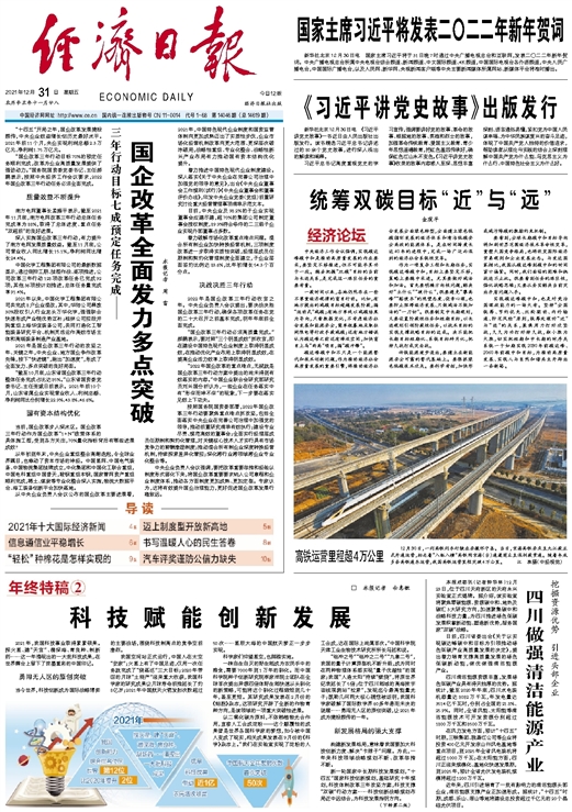 2024年最新新聞稿,2024年最新新聞稿，科技突破、社會(huì)變革與全球視野下的新動(dòng)態(tài)