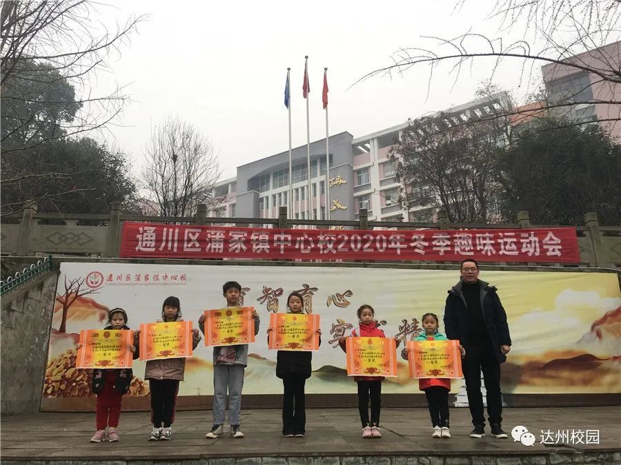 達州蒲家鎮(zhèn)最新新聞,達州蒲家鎮(zhèn)最新新聞動態(tài)