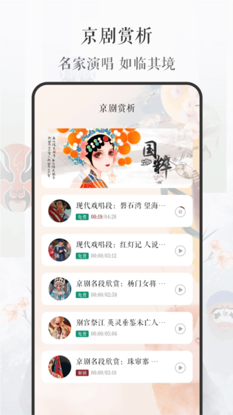 戲緣app最新版下載,戲緣app最新版下載，體驗戲曲文化的全新方式