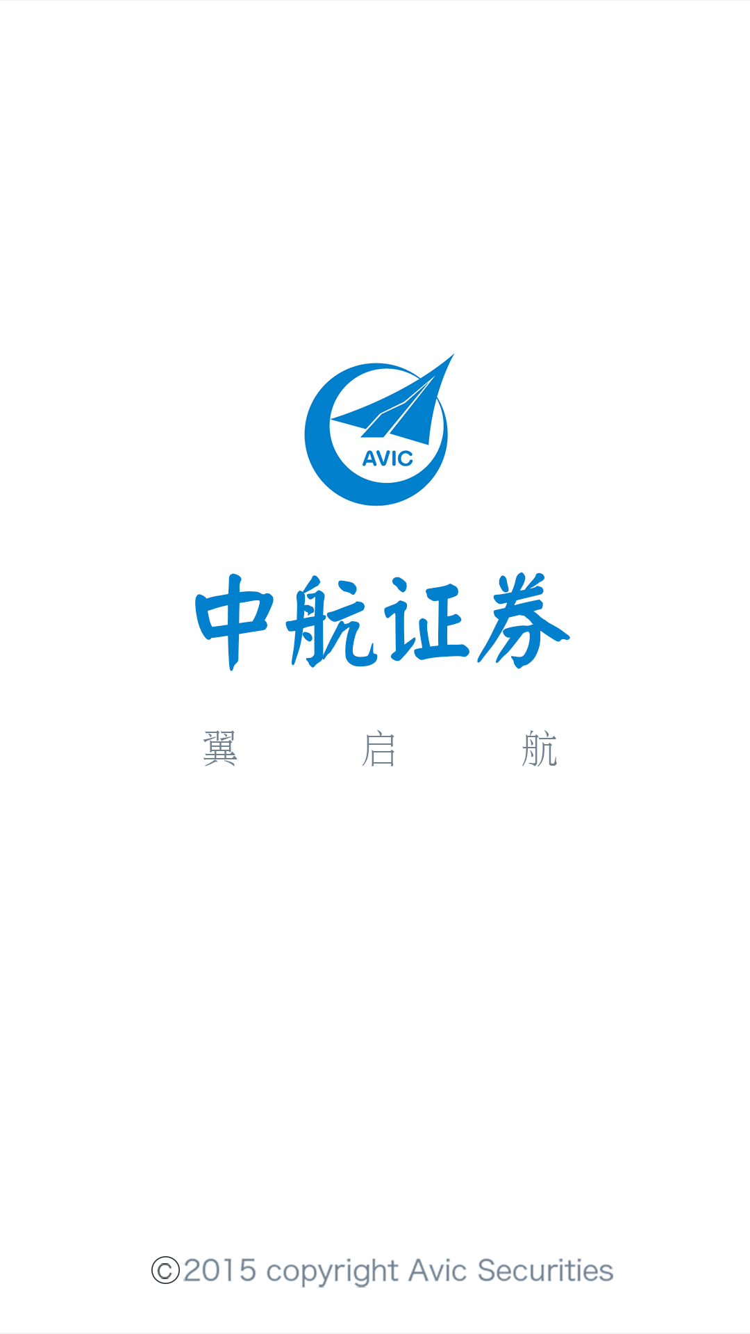 中航證券翼啟航最新版,中航證券翼啟航最新版，探索金融服務的未來之路