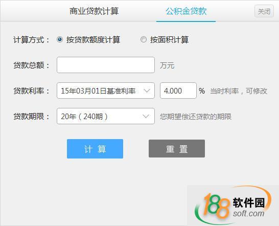公積金貸款計算器最新2013,公積金貸款計算器最新2013，助力你的財務(wù)規(guī)劃與貸款決策