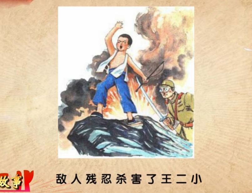 朔州王二小最新版,朔州王二小最新版故事