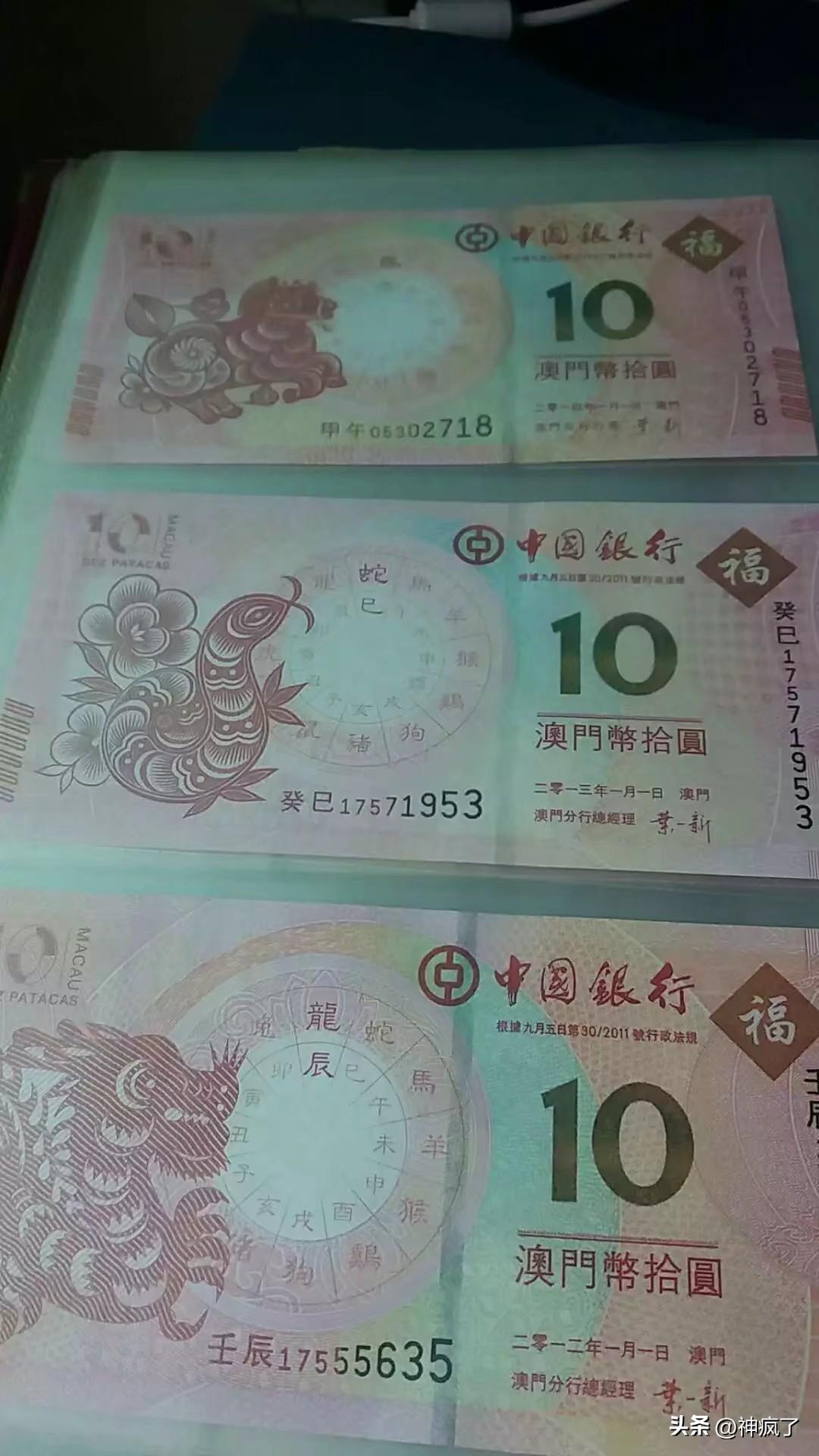 生肖紀念鈔最新價格表,生肖紀念鈔最新價格表及其收藏價值