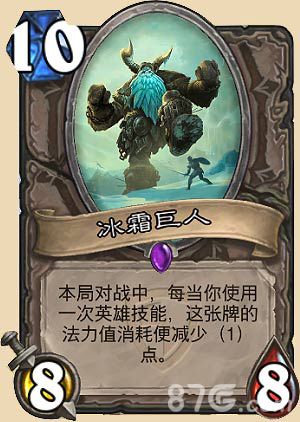 巨人冰法卡組2016最新,巨人冰法卡組2016最新解析與攻略