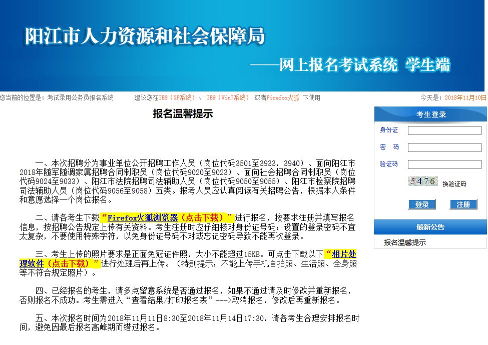 陽江事業(yè)單位最新招聘,陽江事業(yè)單位最新招聘動態(tài)及其影響