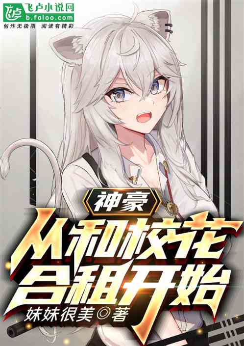 我的合租?；ㄗ钚抡鹿?jié),我的合租?；ㄗ钚抡鹿?jié)，青春同居的微妙物語(yǔ)